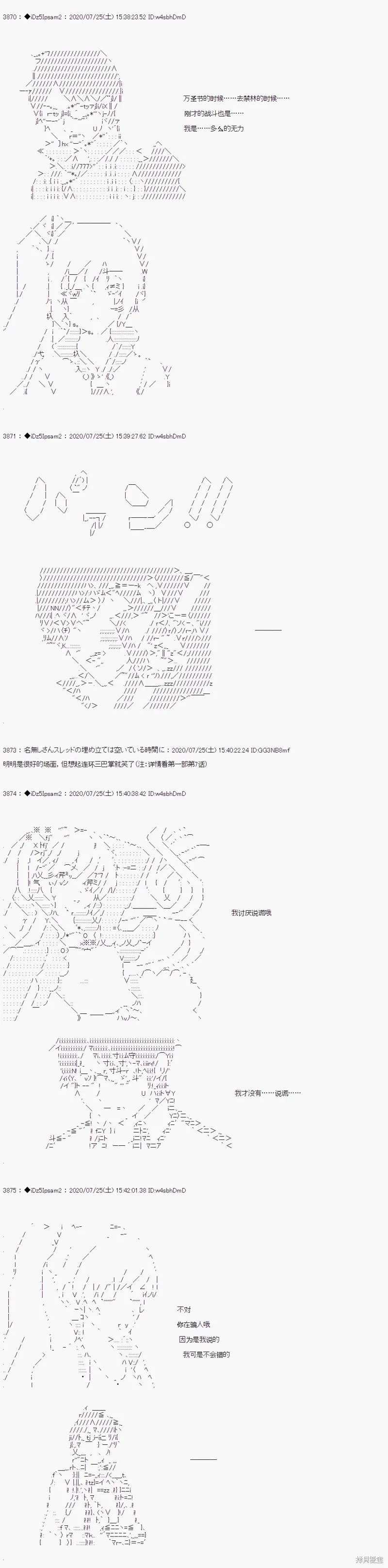 第34话4