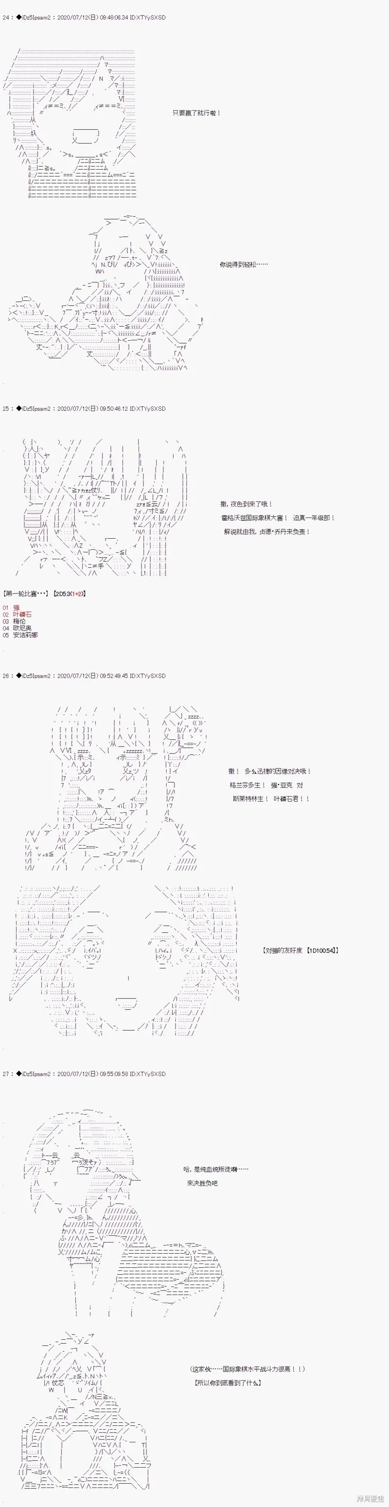 第16话3