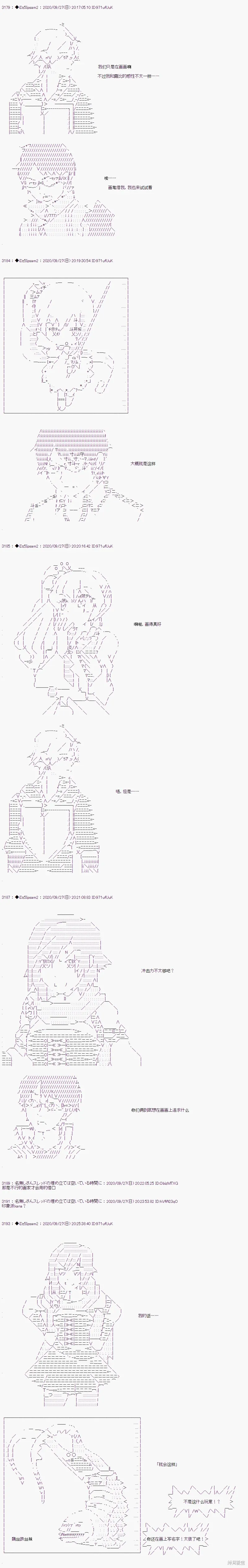 03章35话2