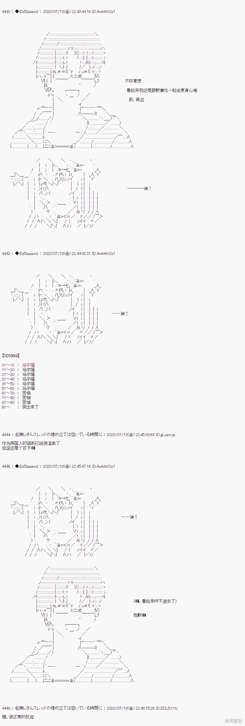 第13话3