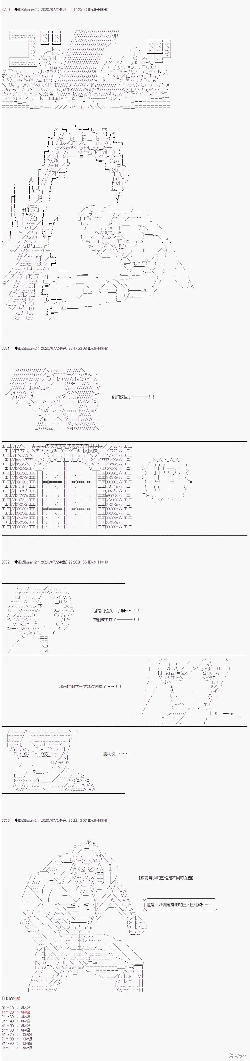 第33话4