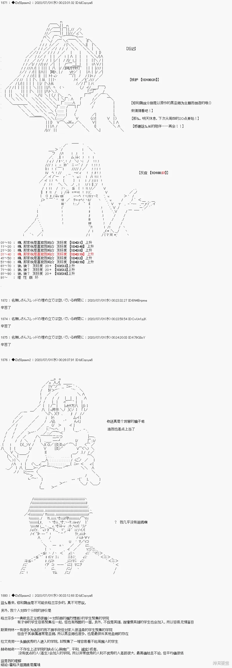 第06话2