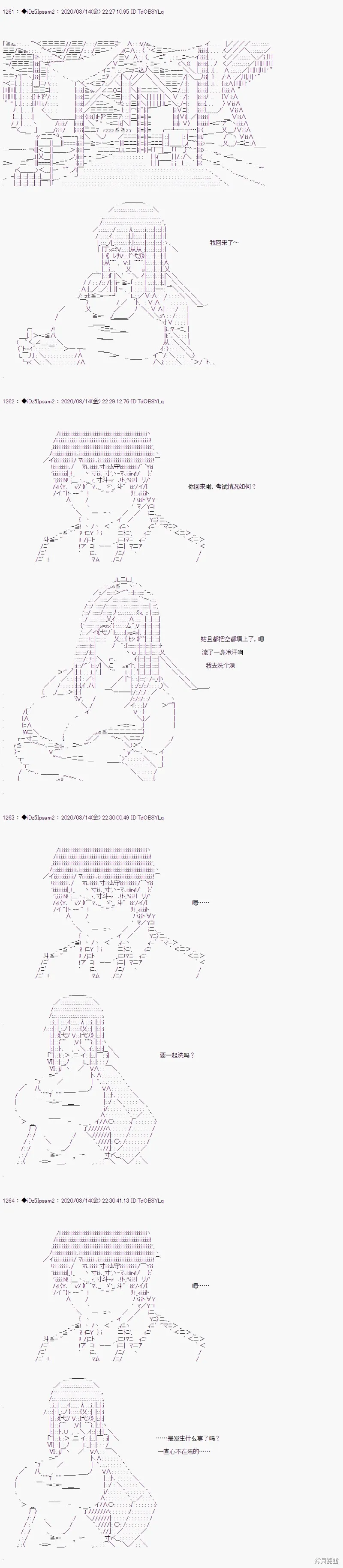 02章23话3