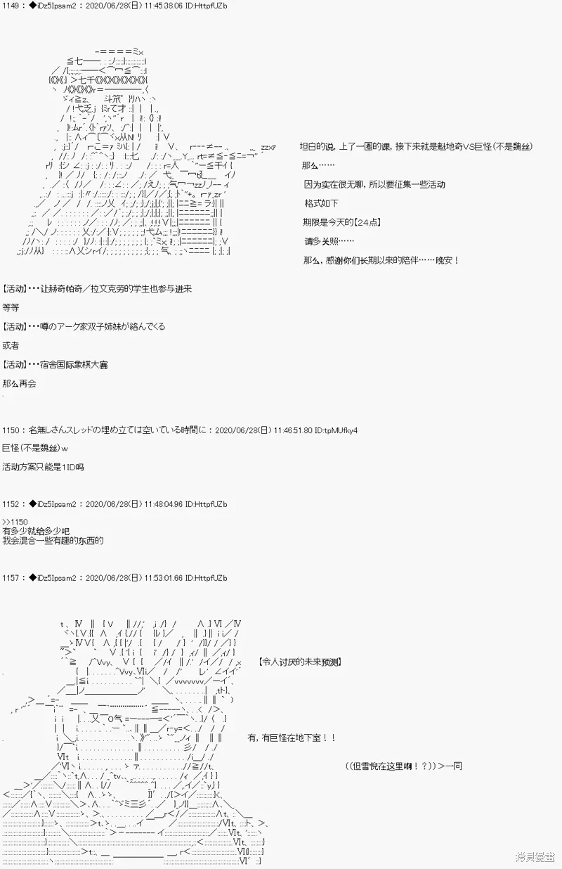 第一章第4话2