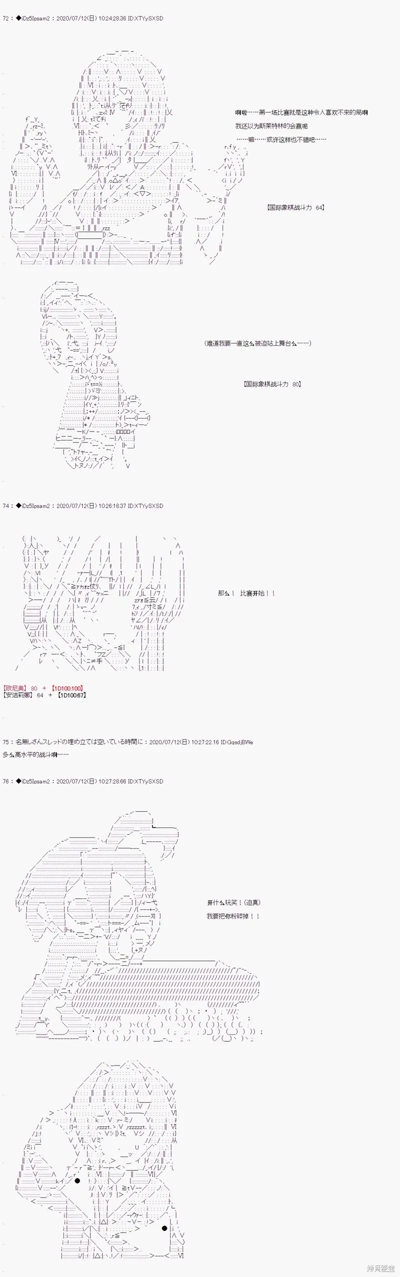 第16话3