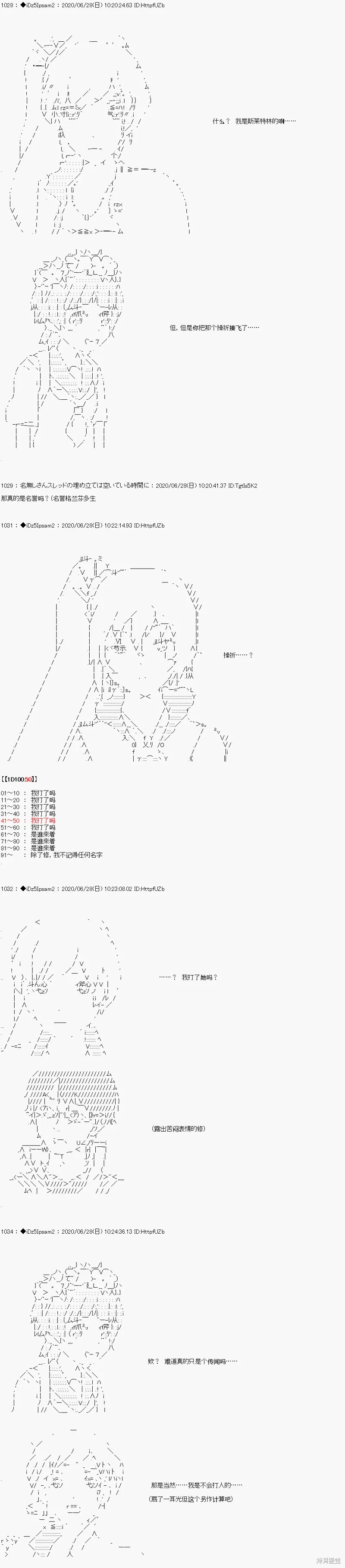 第一章第4话2