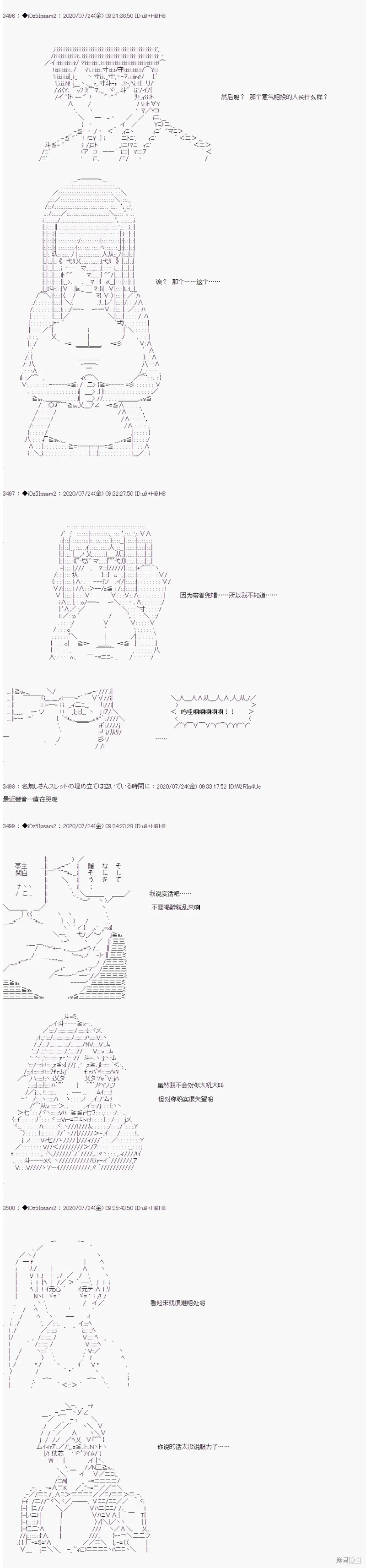 第32话3