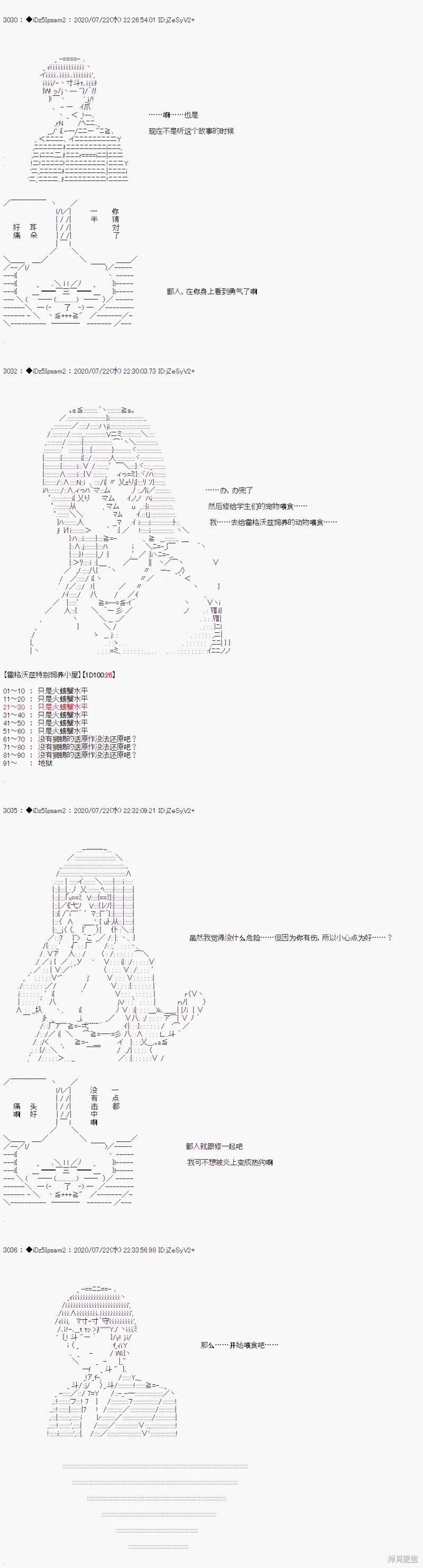 第29话0