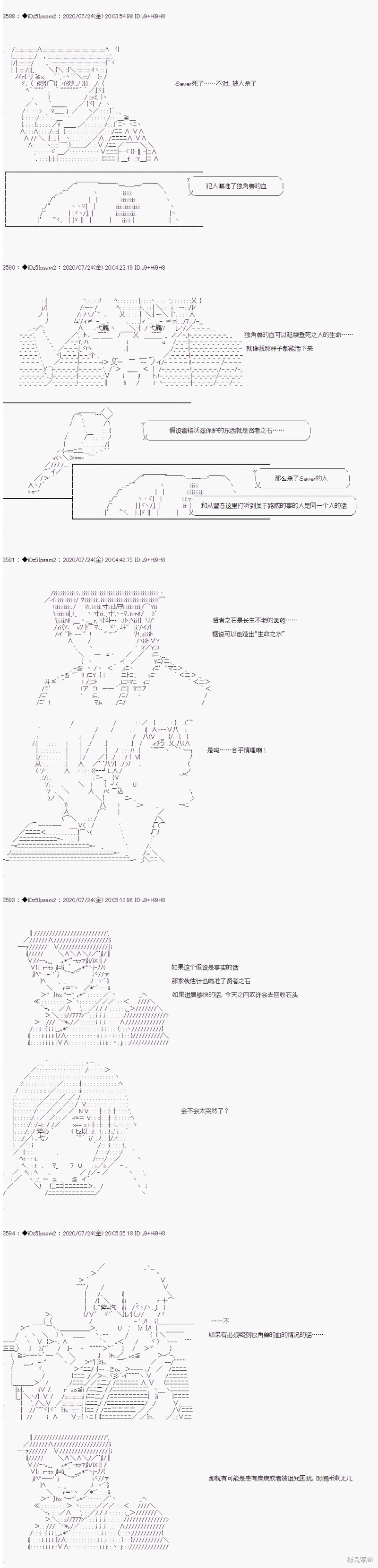 第33话2