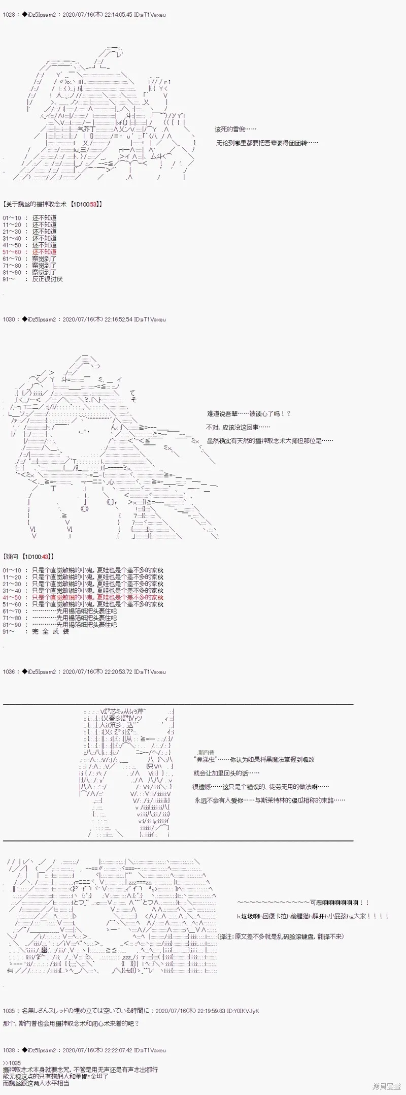 第20话4