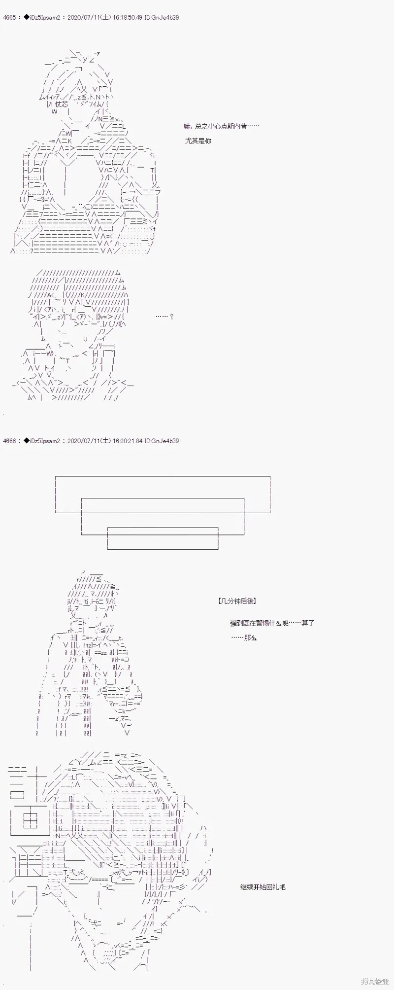 第14话4