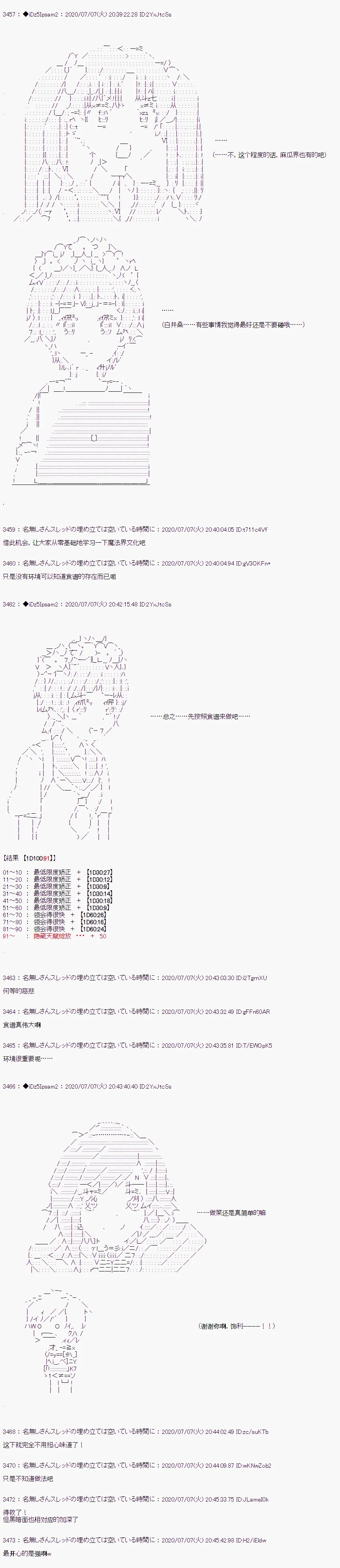 第10话2