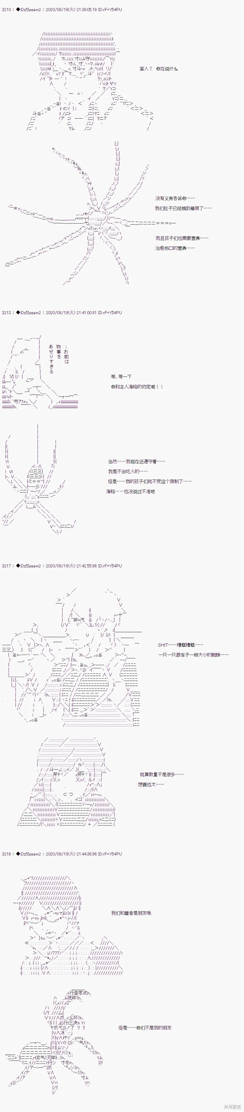 02章29话3