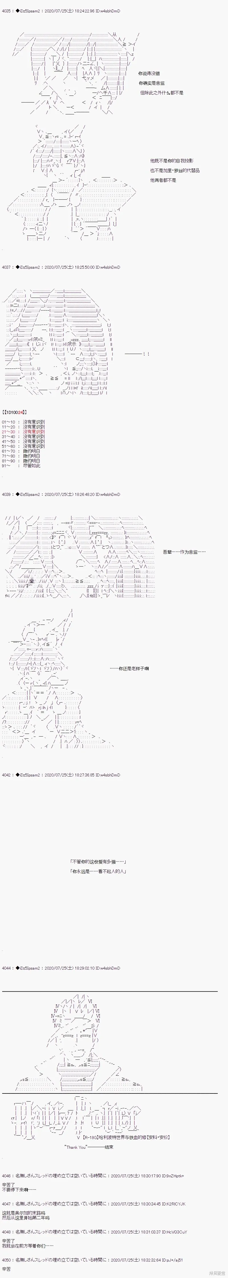 第34话4