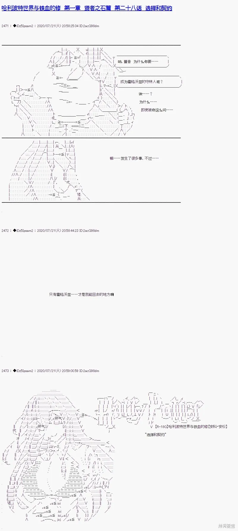 第28话0