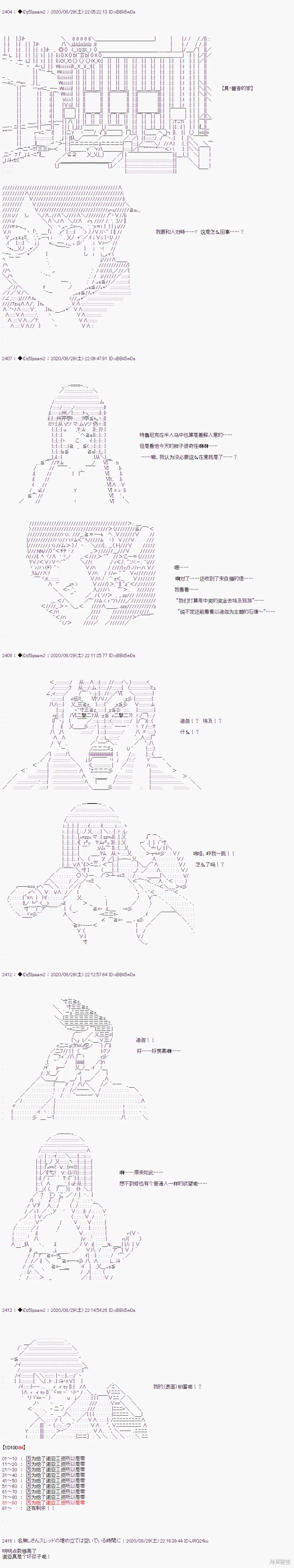 02章43话4