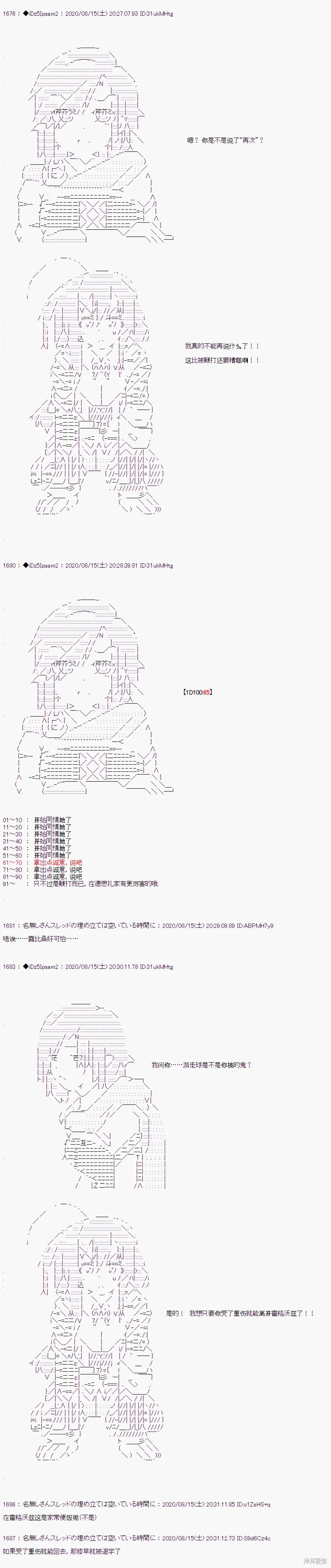 02章25话2