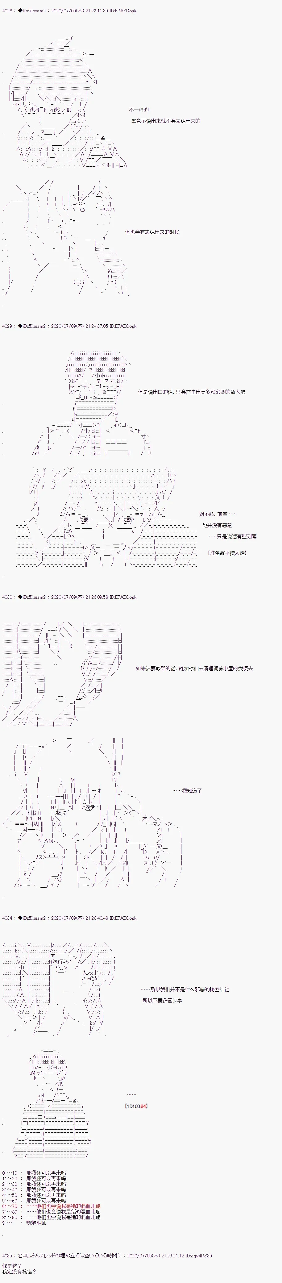 第11话2