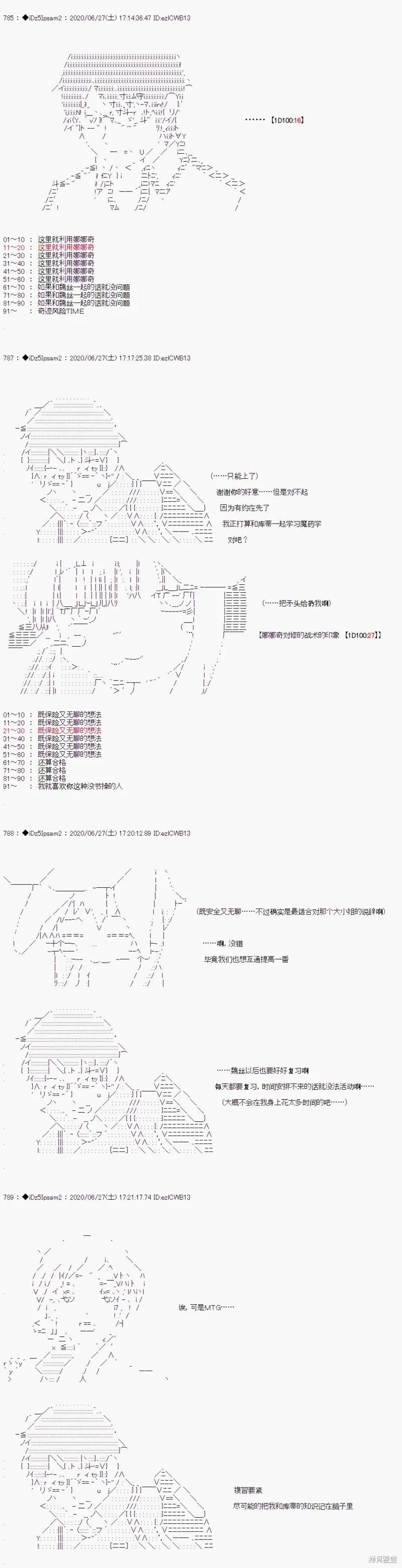 第一章 第3话3