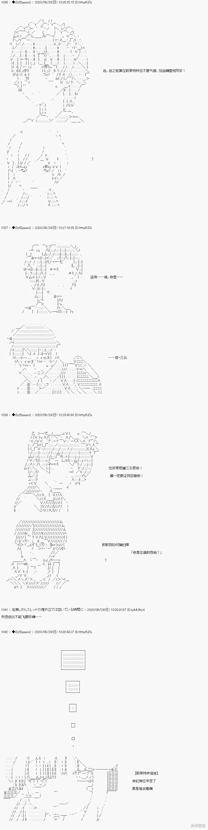 第一章第4话3