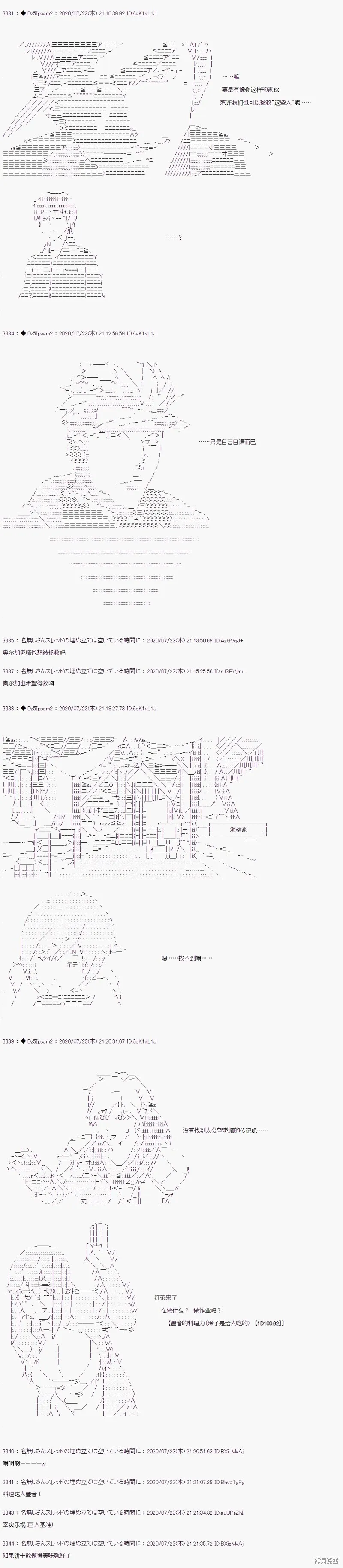 第31话3