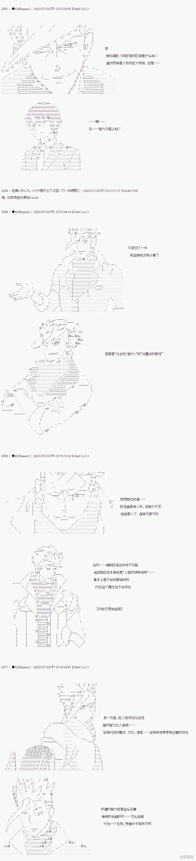 第31话2