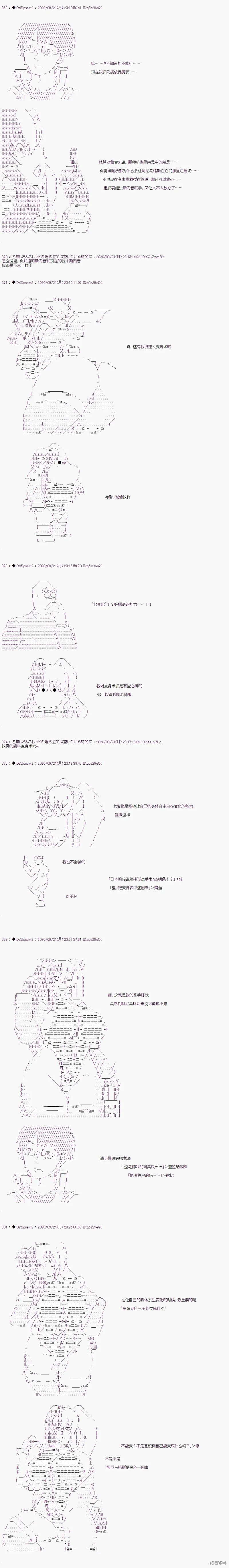 03章27话4