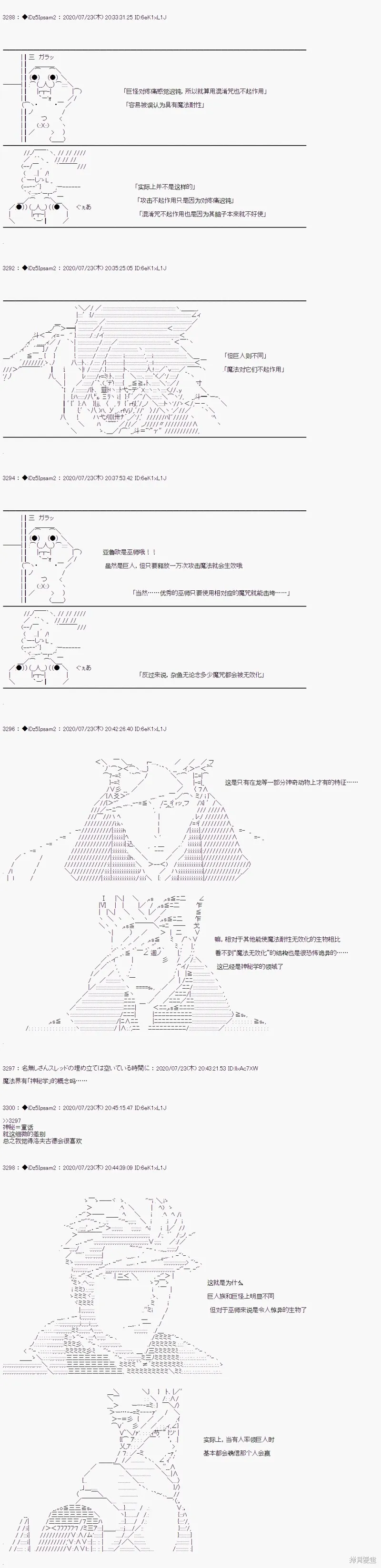 第31话4