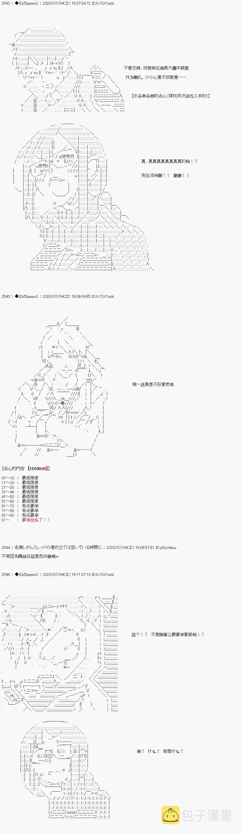 第07话2