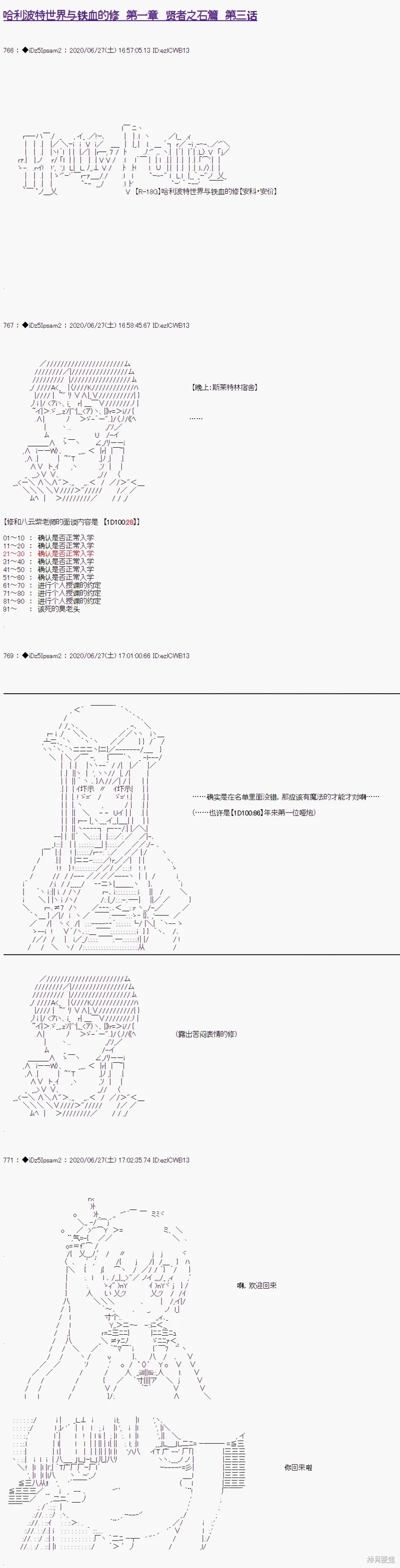 第一章 第3话0