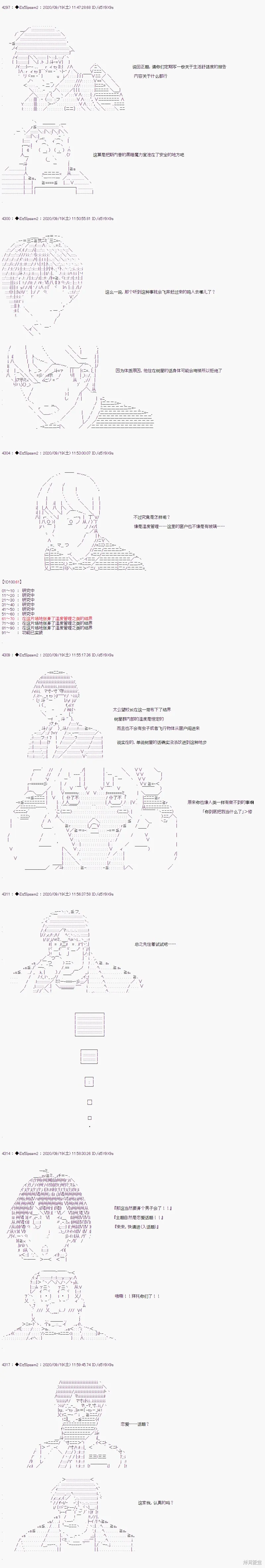 03章21话3