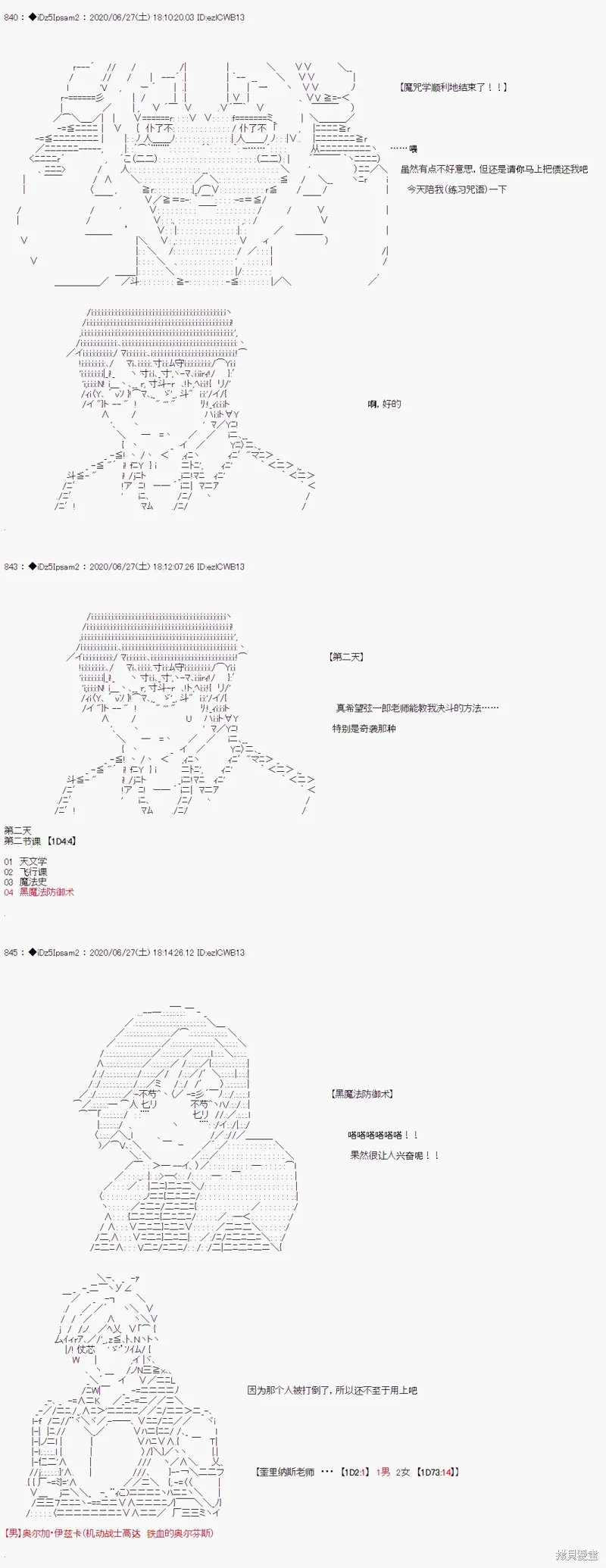 第一章 第3话1