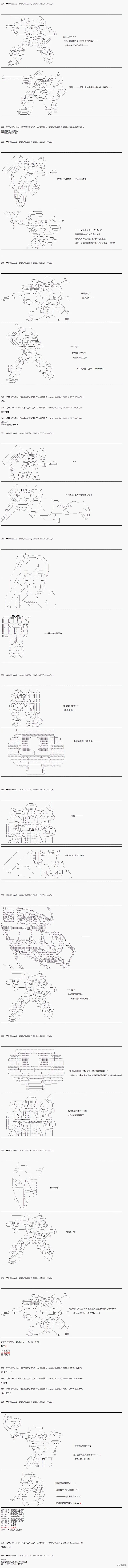 04章20话3