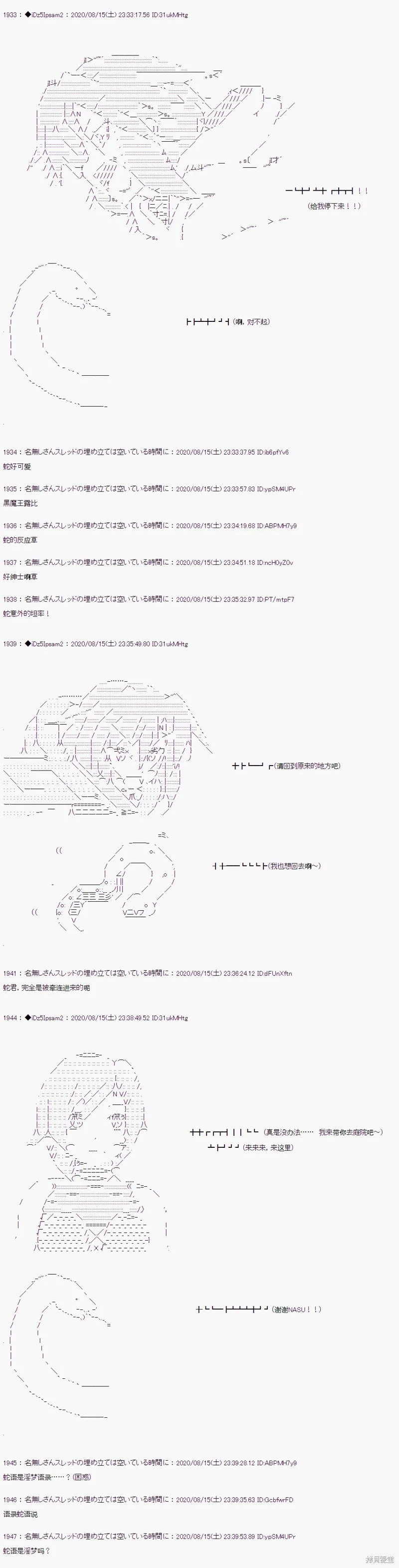 02章25话2