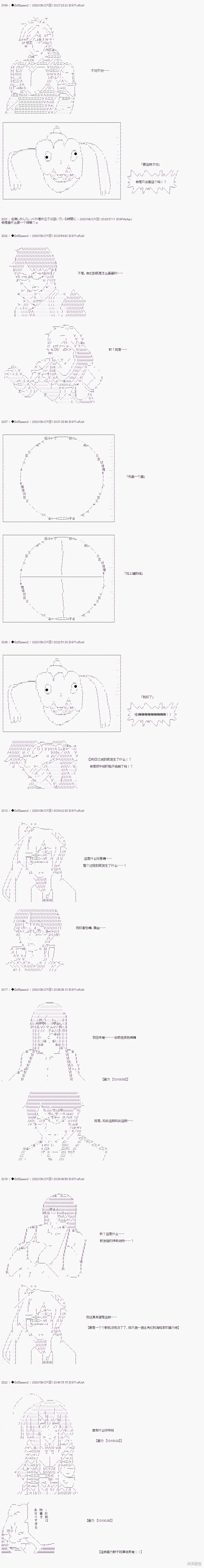 03章35话3