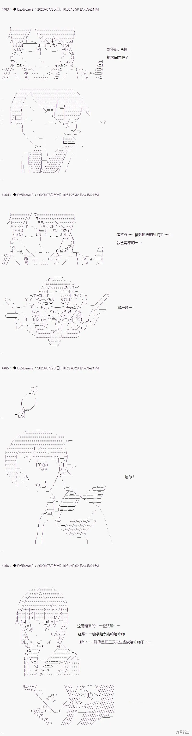 第36话0