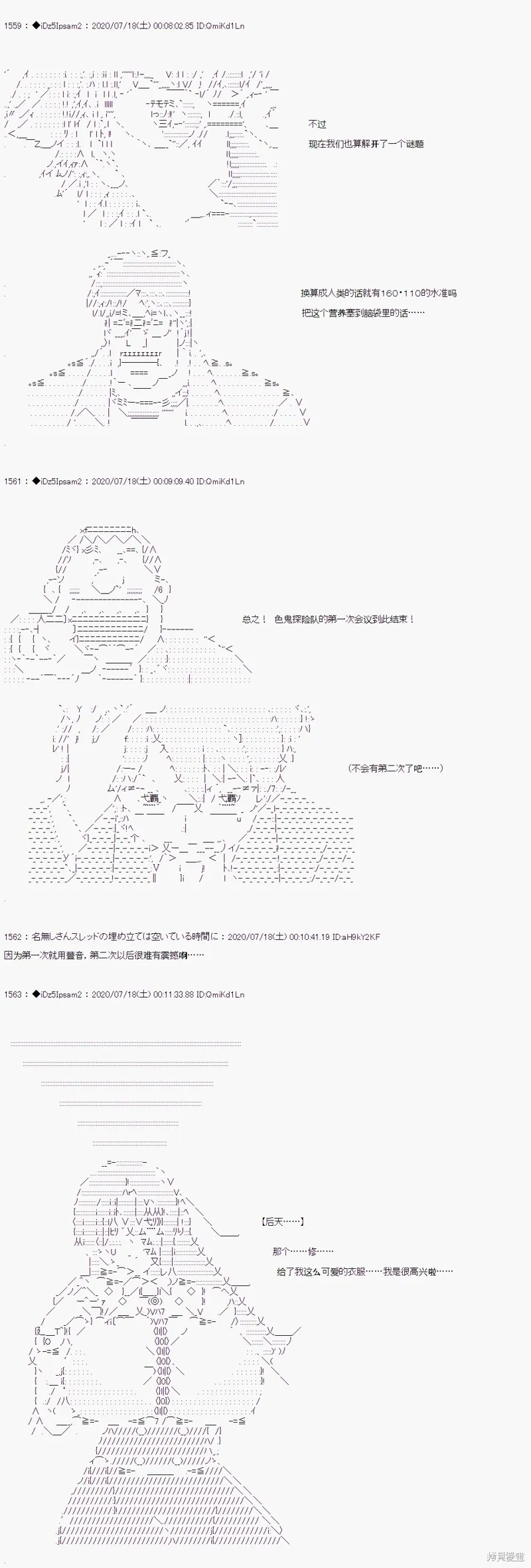 第23话3