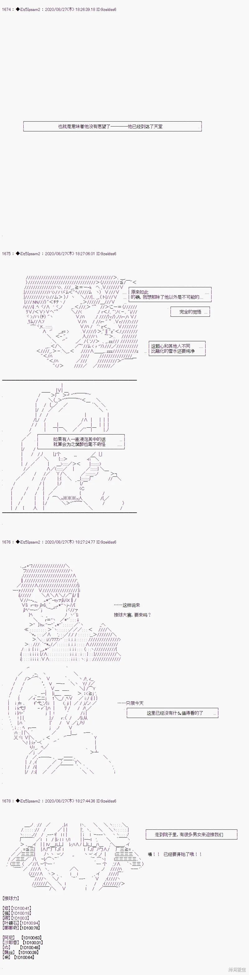 番外篇053