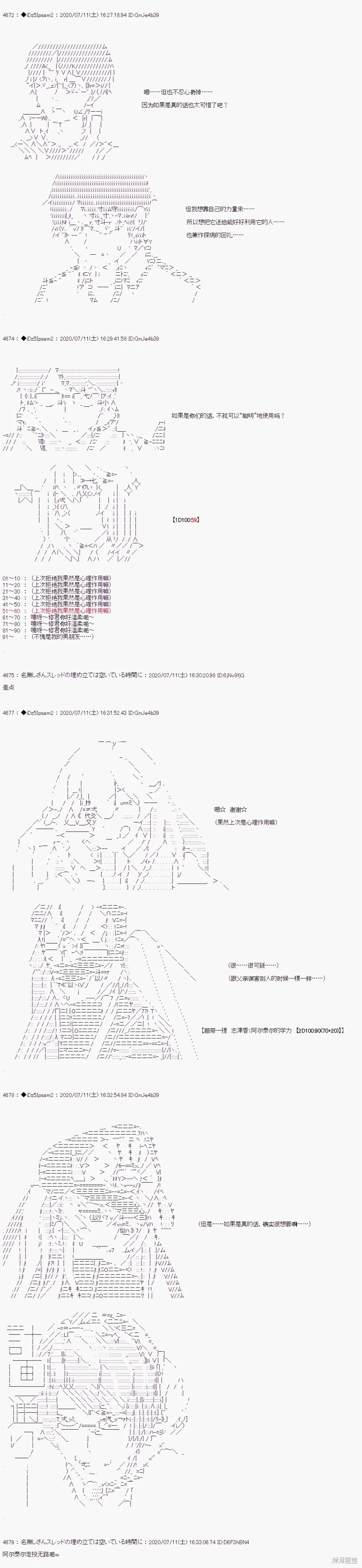 第14话1