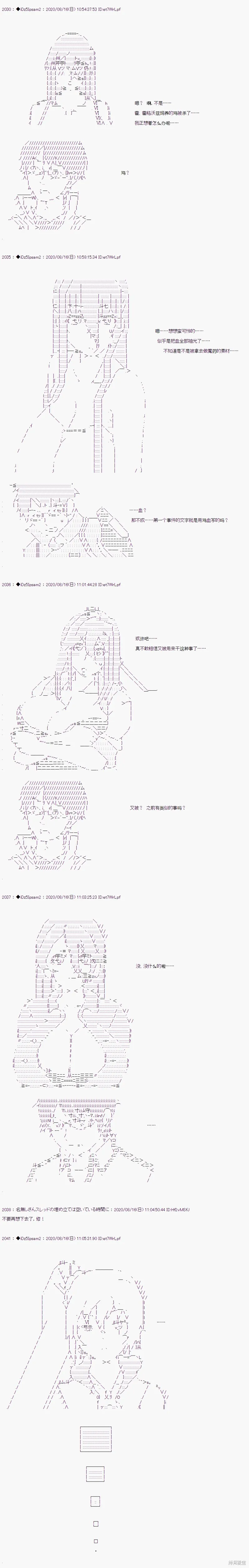 02章26话3