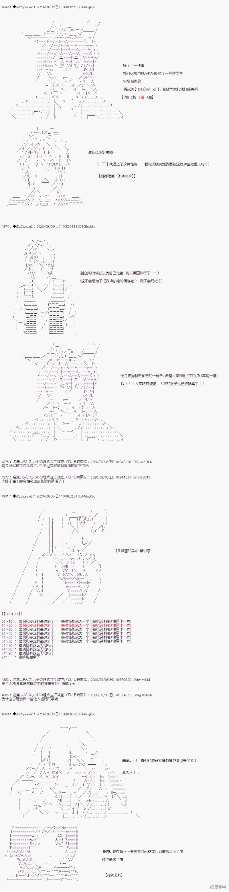 03章05话3