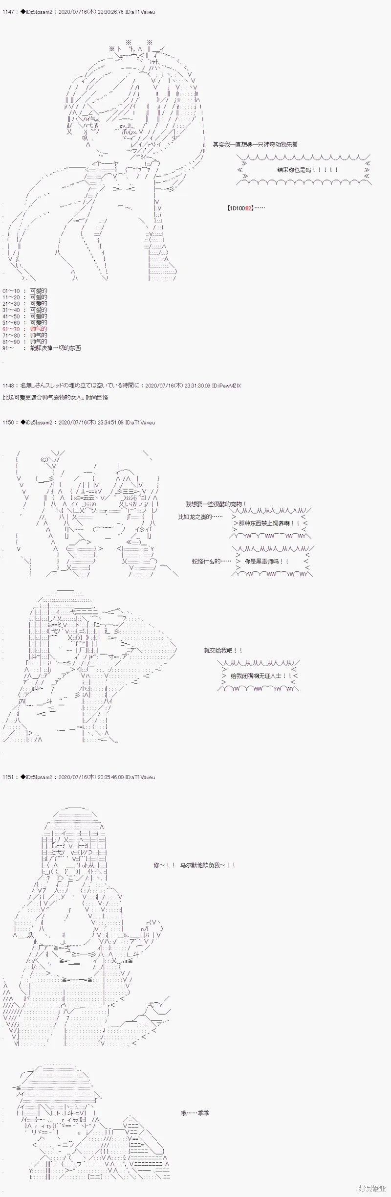 第21话4