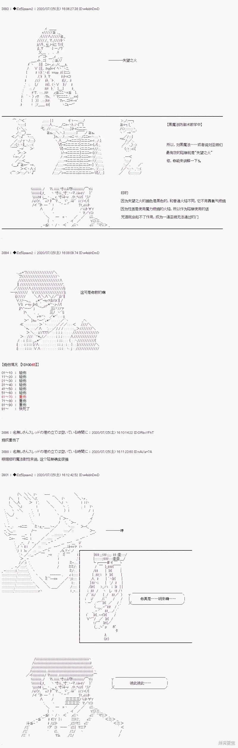 第34话4