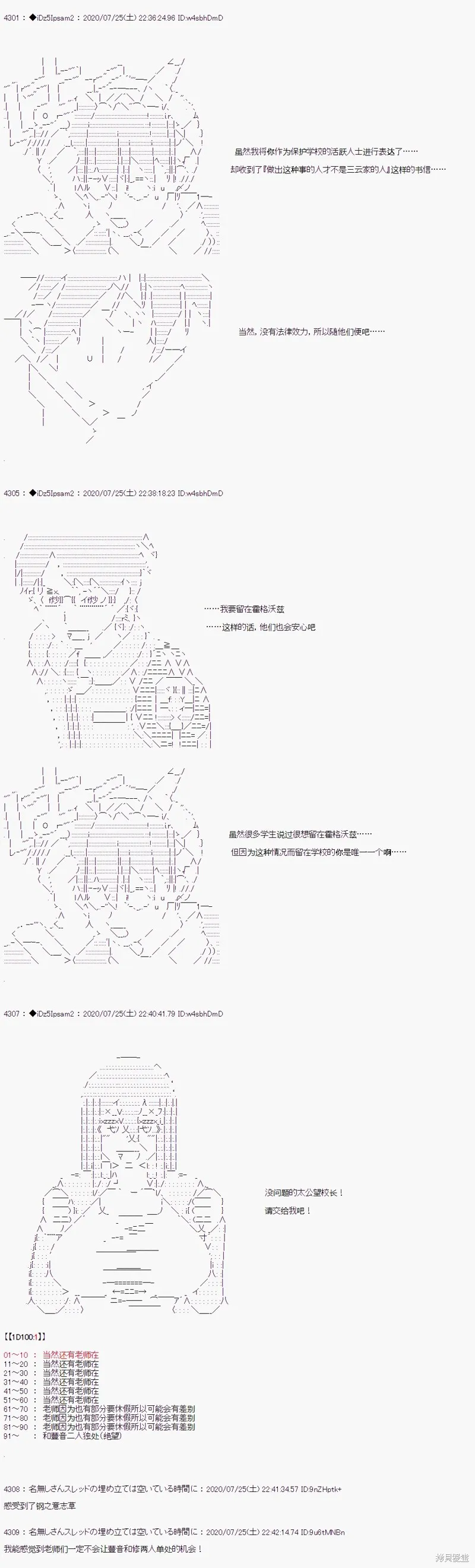 第35话2