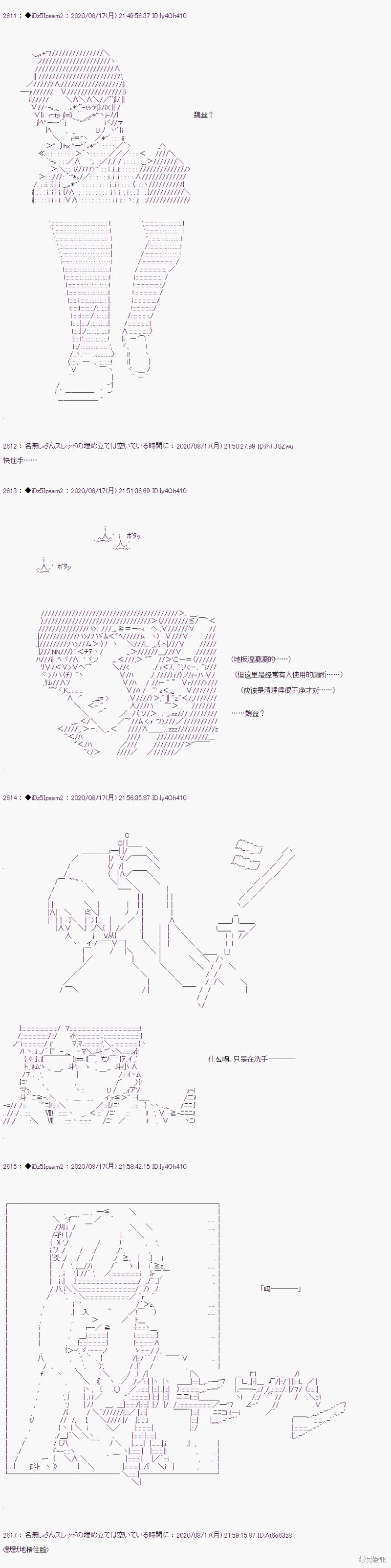 02章28话3