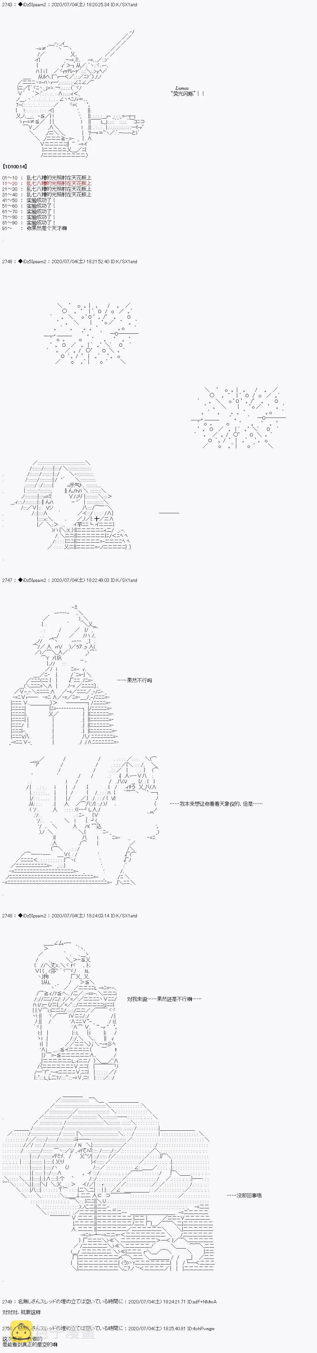 第07话4