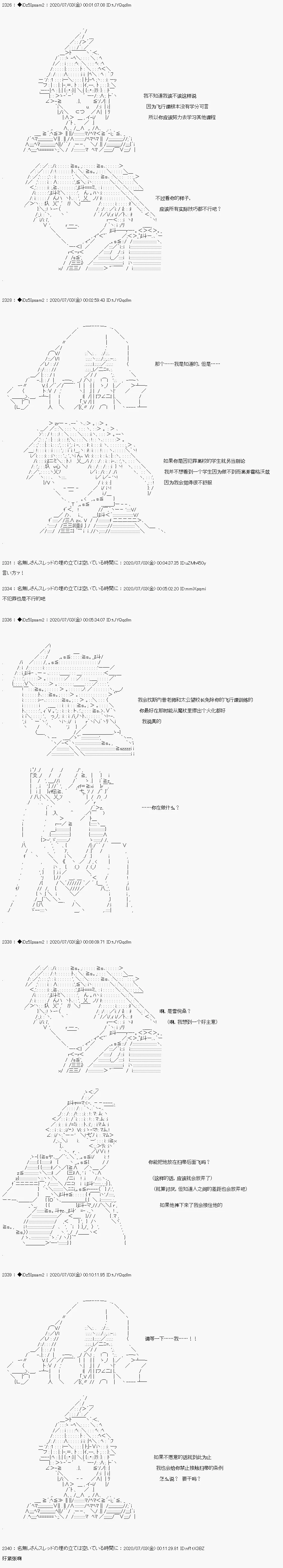 第6.5话3