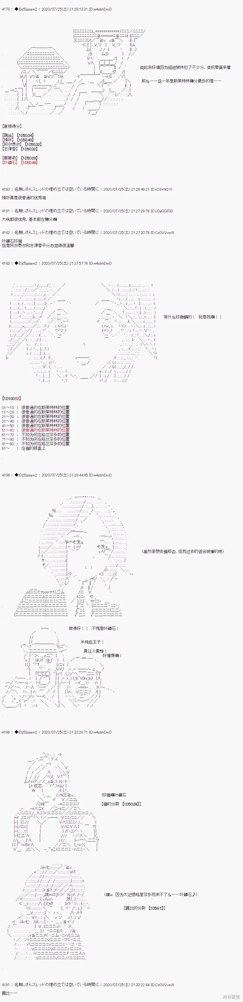 第35话3