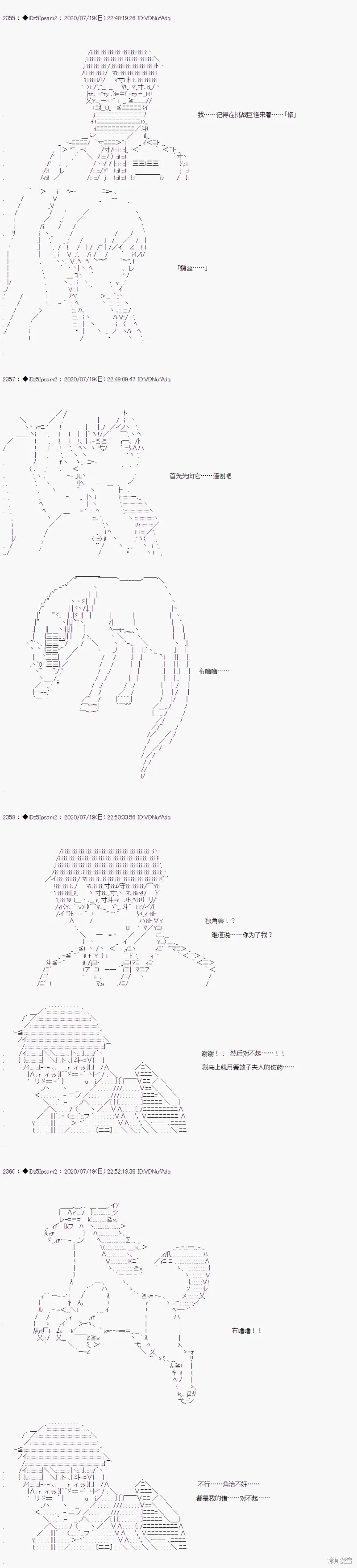 第27话3