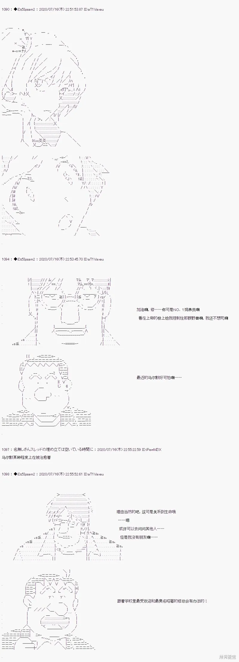 第21话3